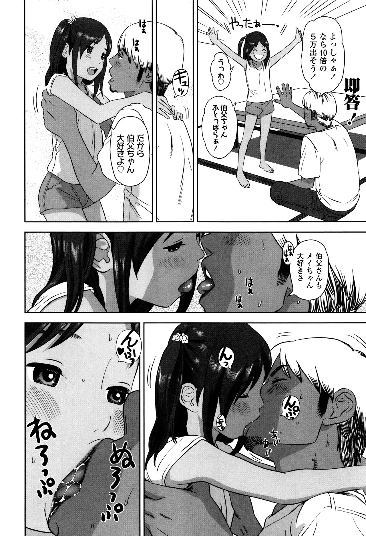 Page 90