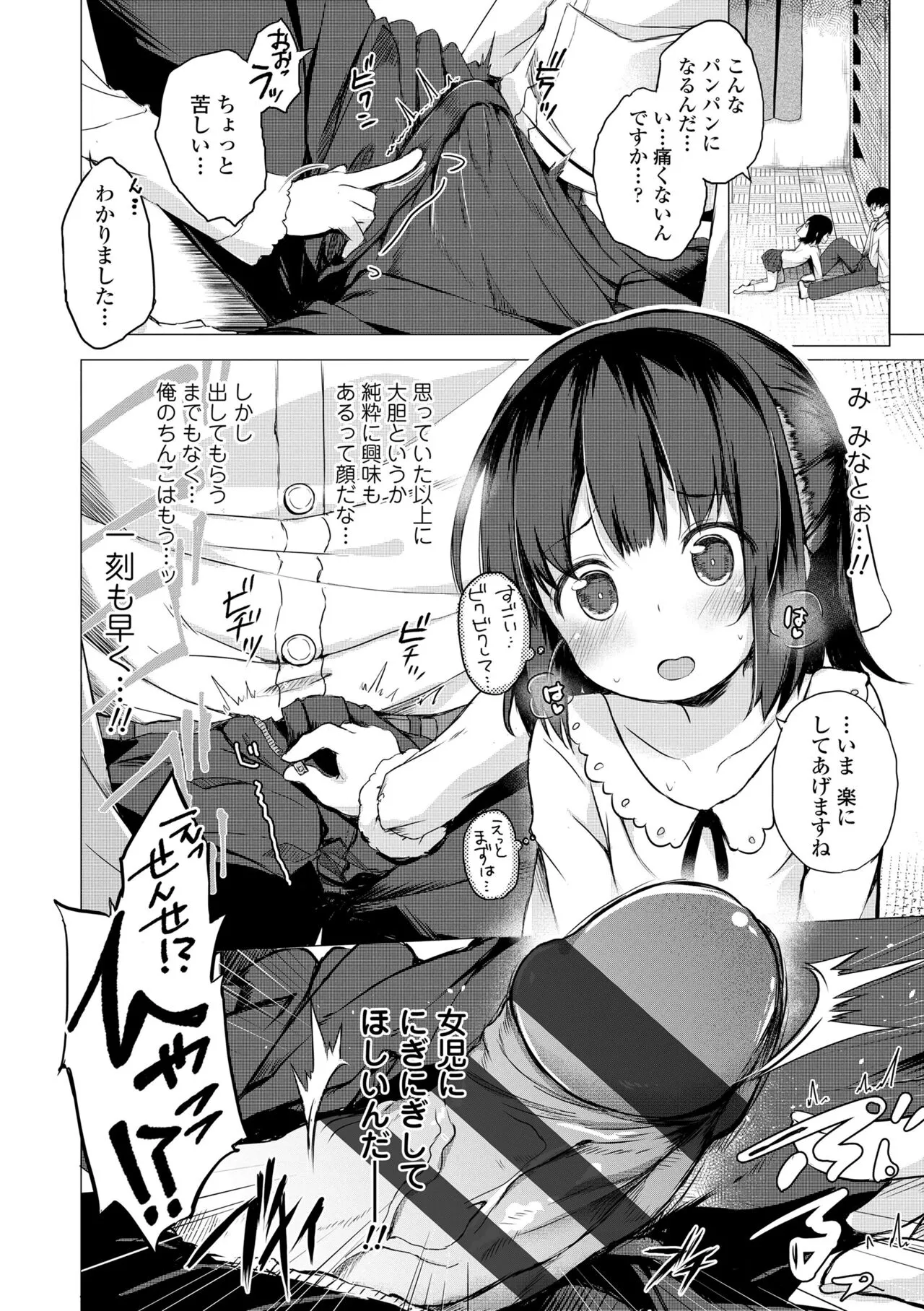 Page 147
