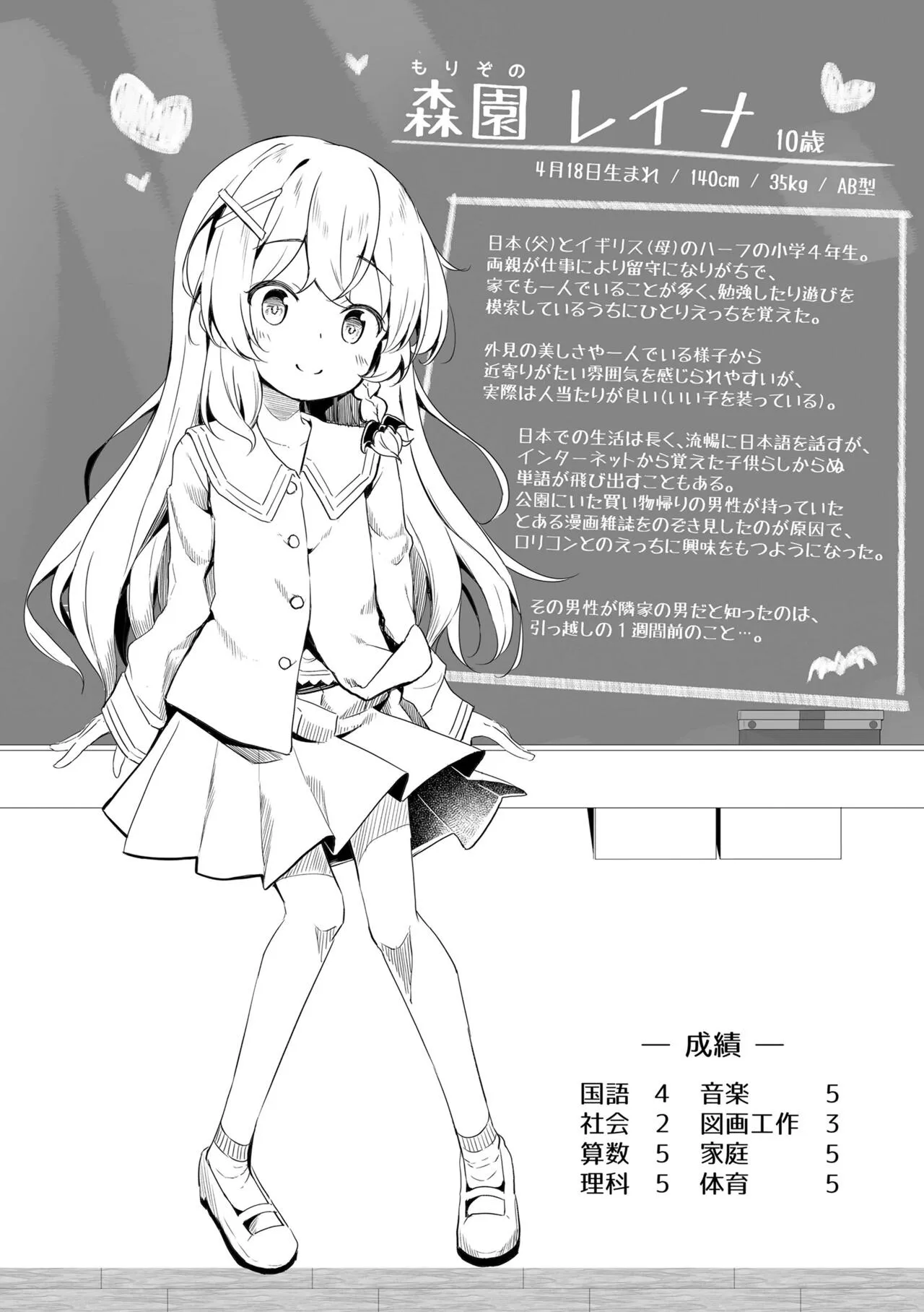 Page 85