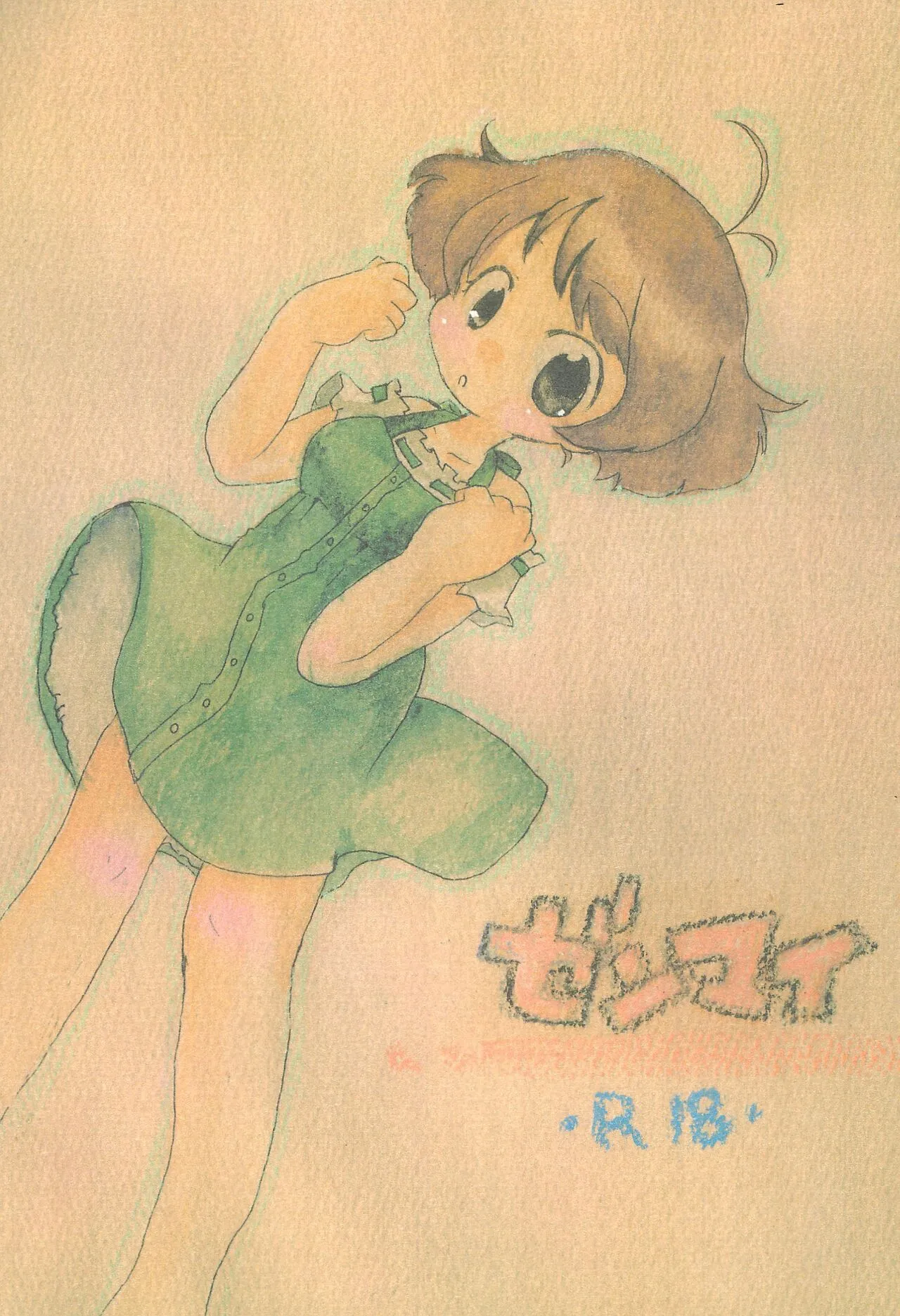 Page 0