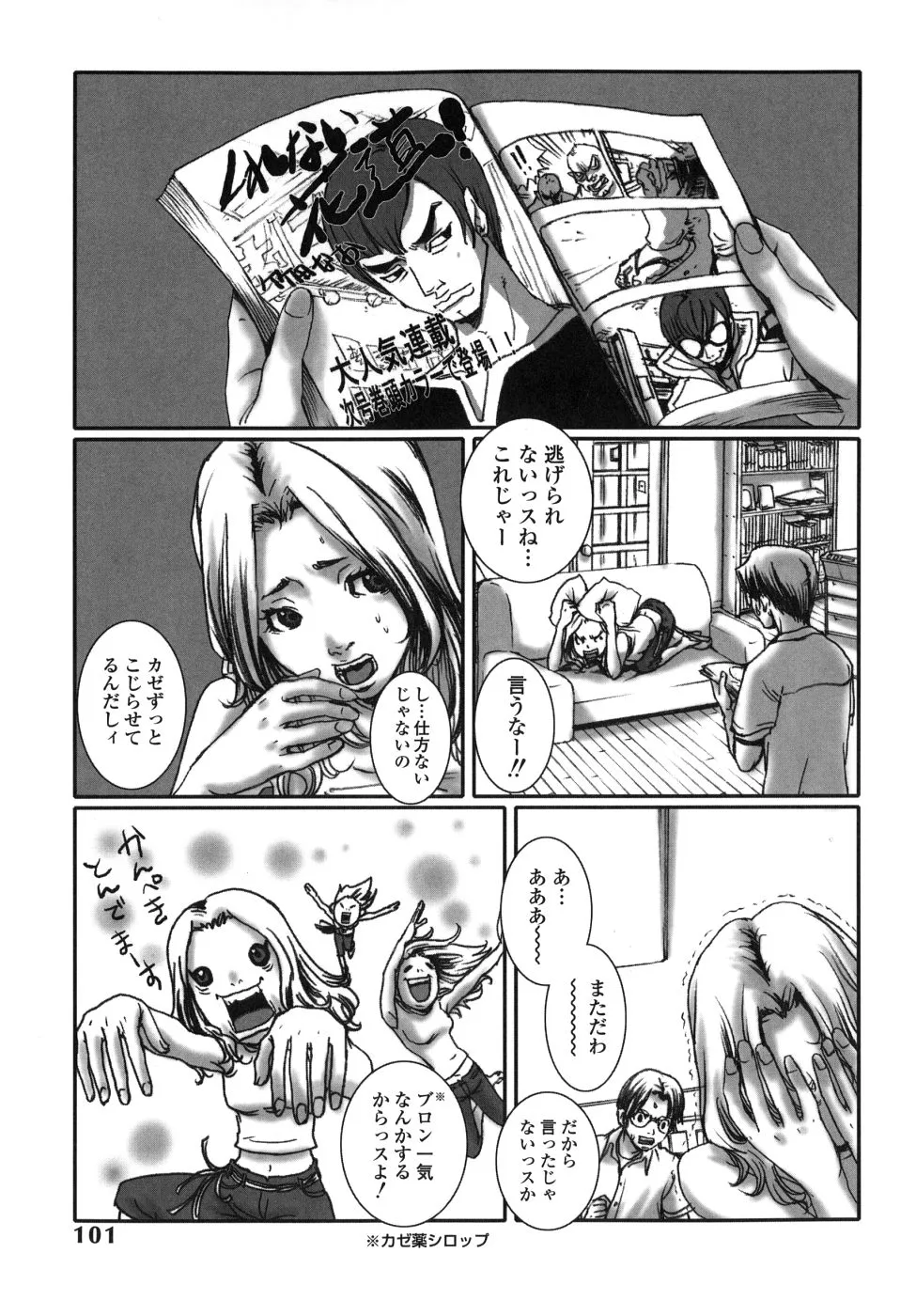 Page 100
