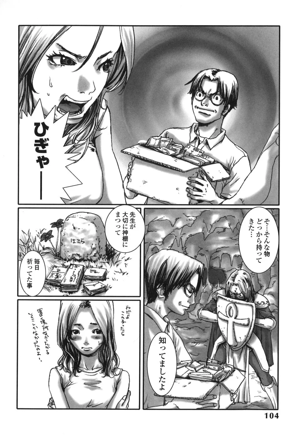 Page 103