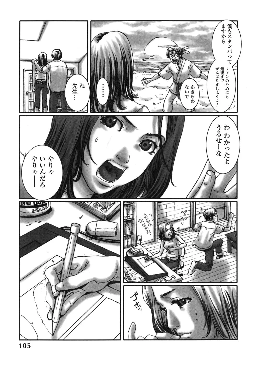 Page 104