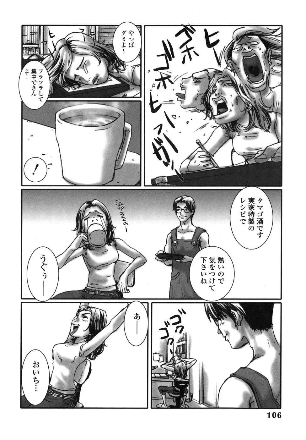 Page 105