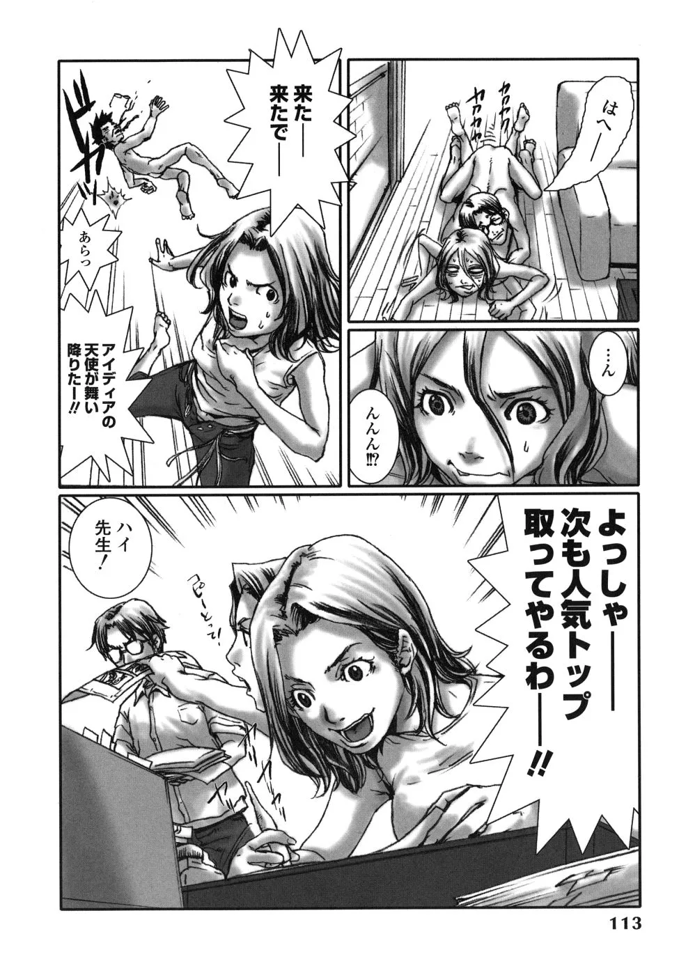 Page 112