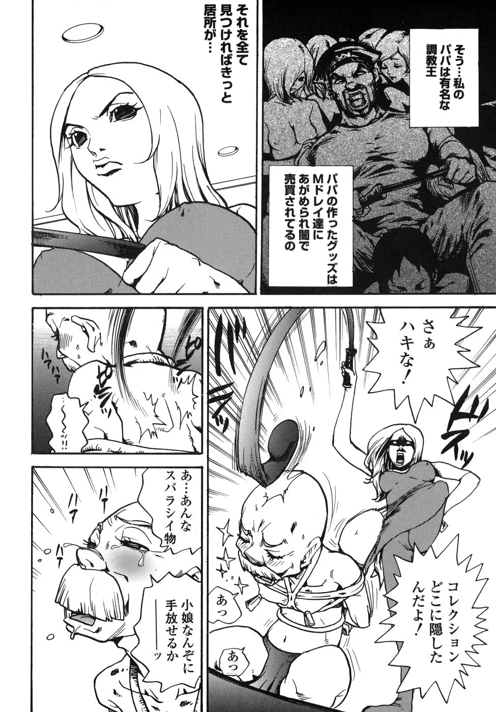Page 117