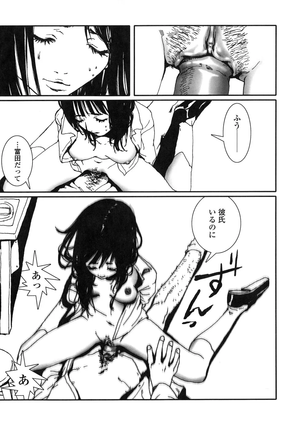 Page 138