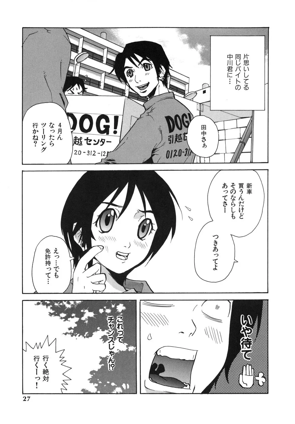 Page 26
