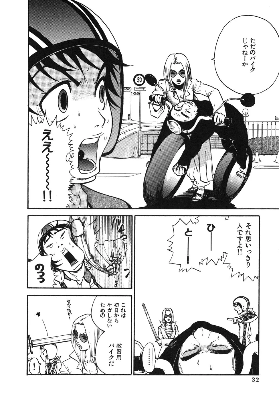 Page 31