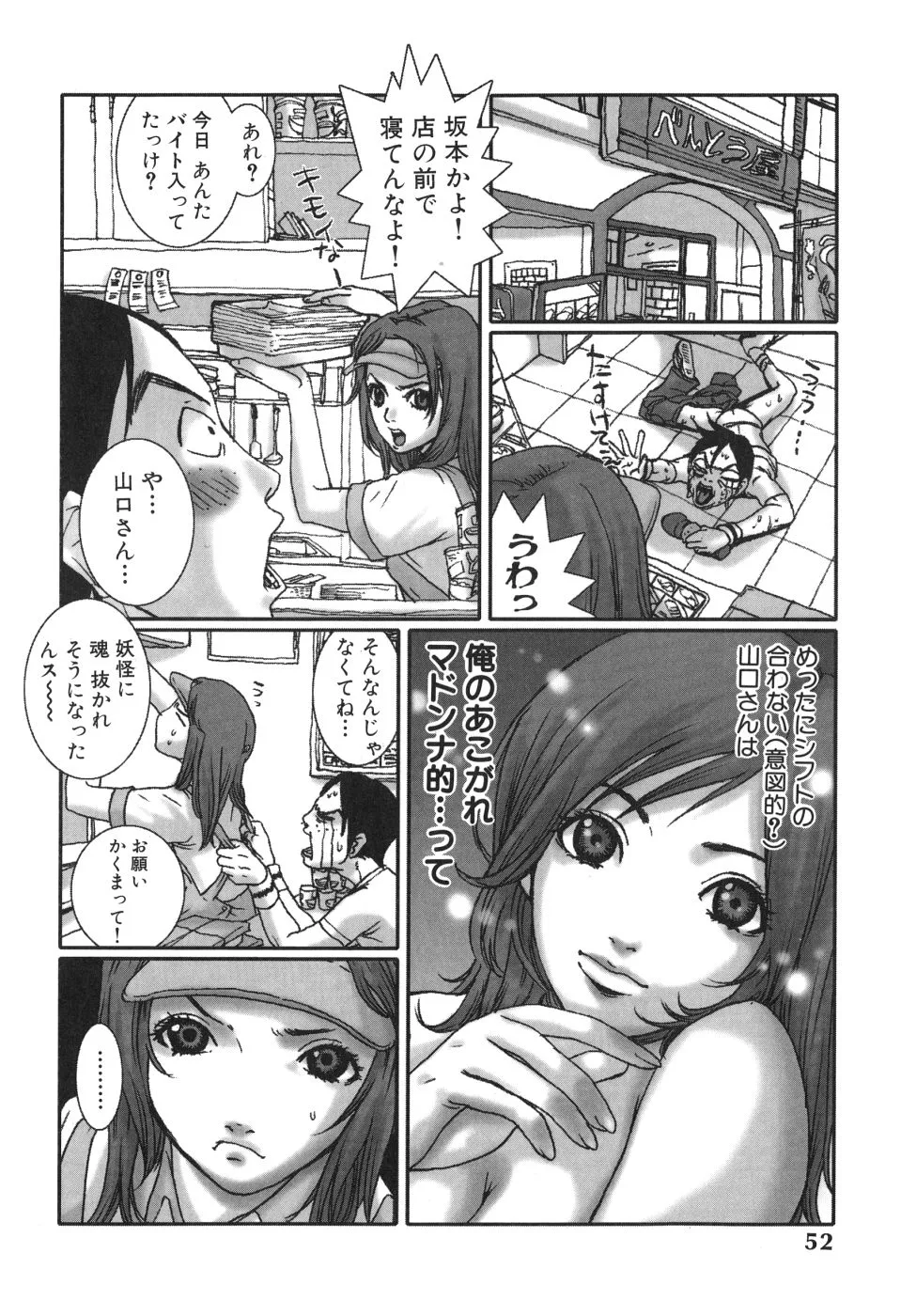 Page 51