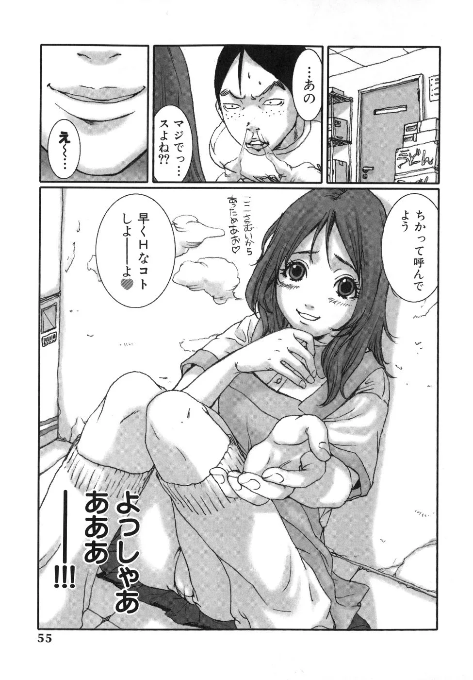 Page 54