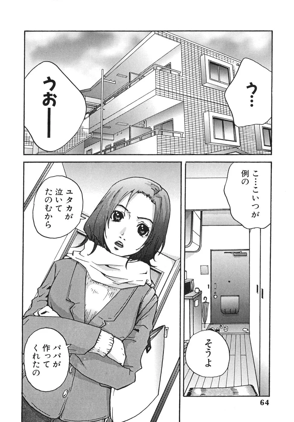Page 63