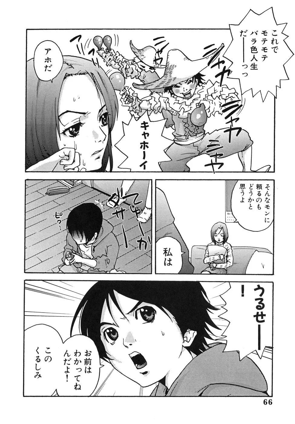 Page 65