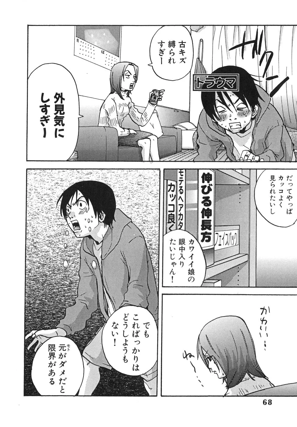 Page 67
