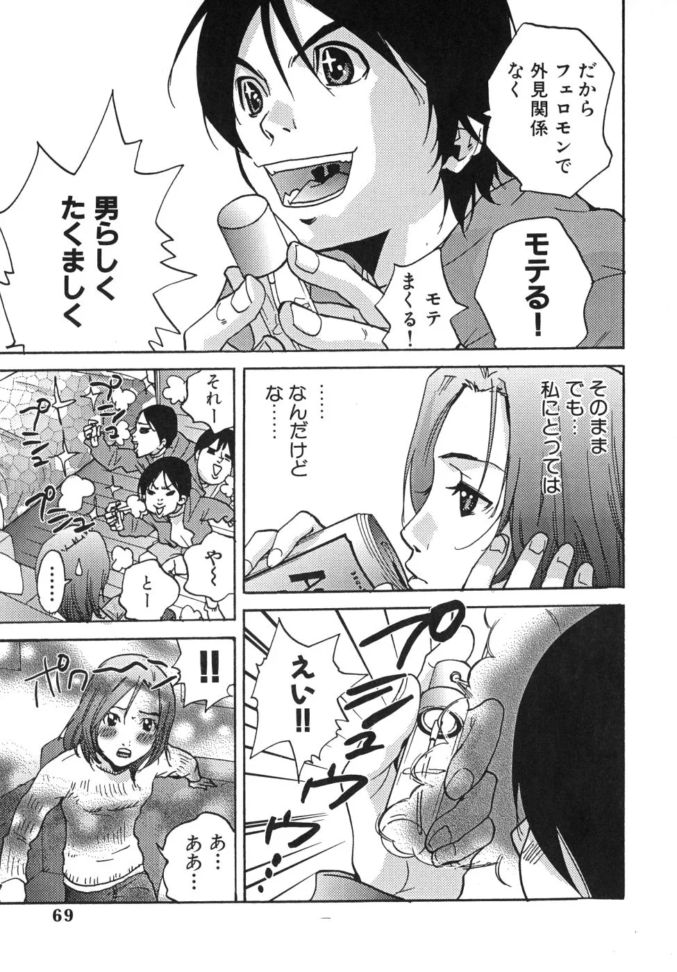 Page 68