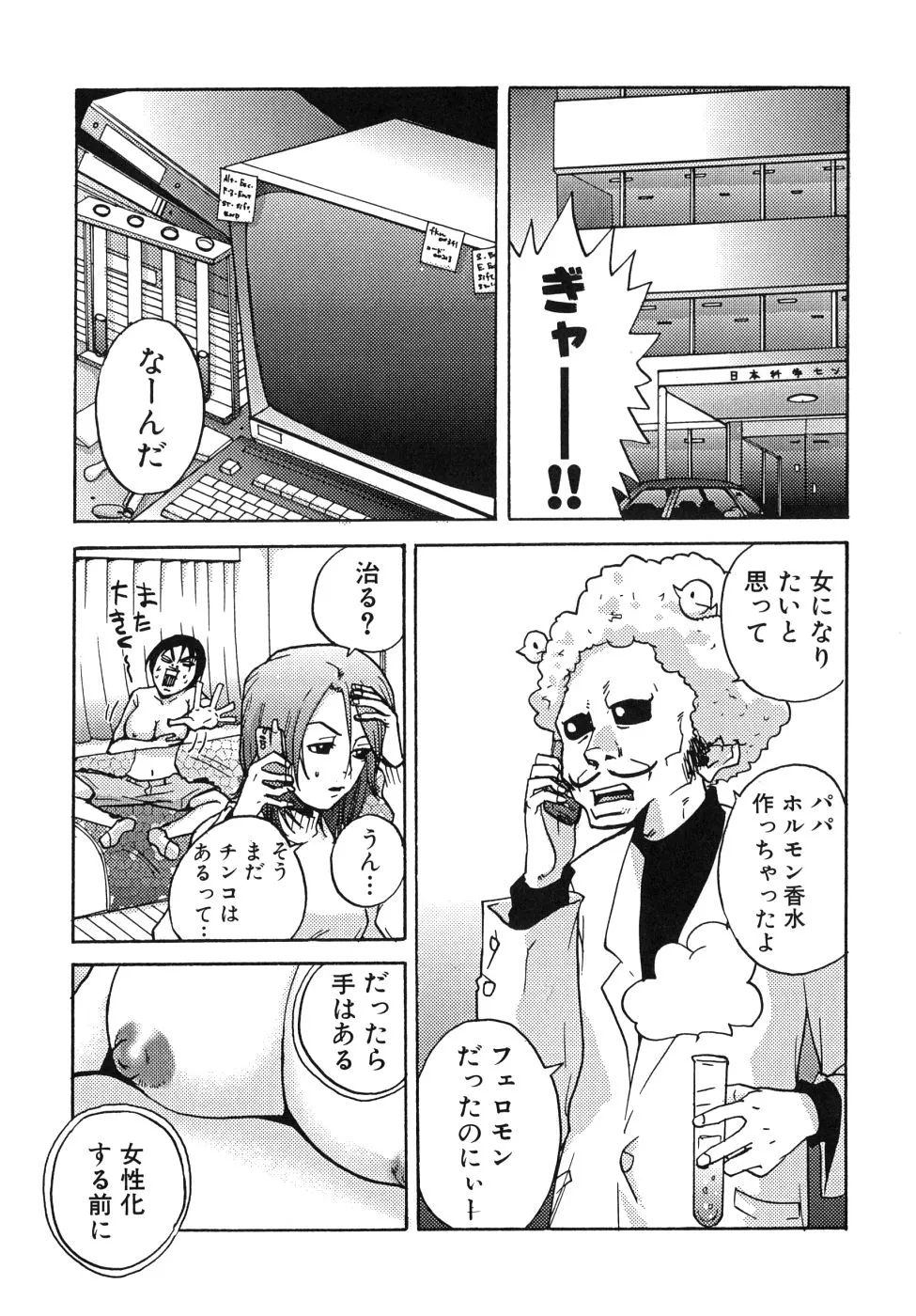 Page 70