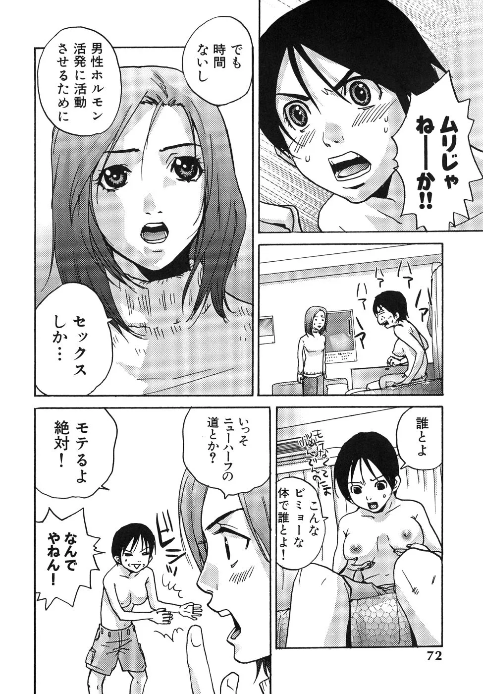 Page 71