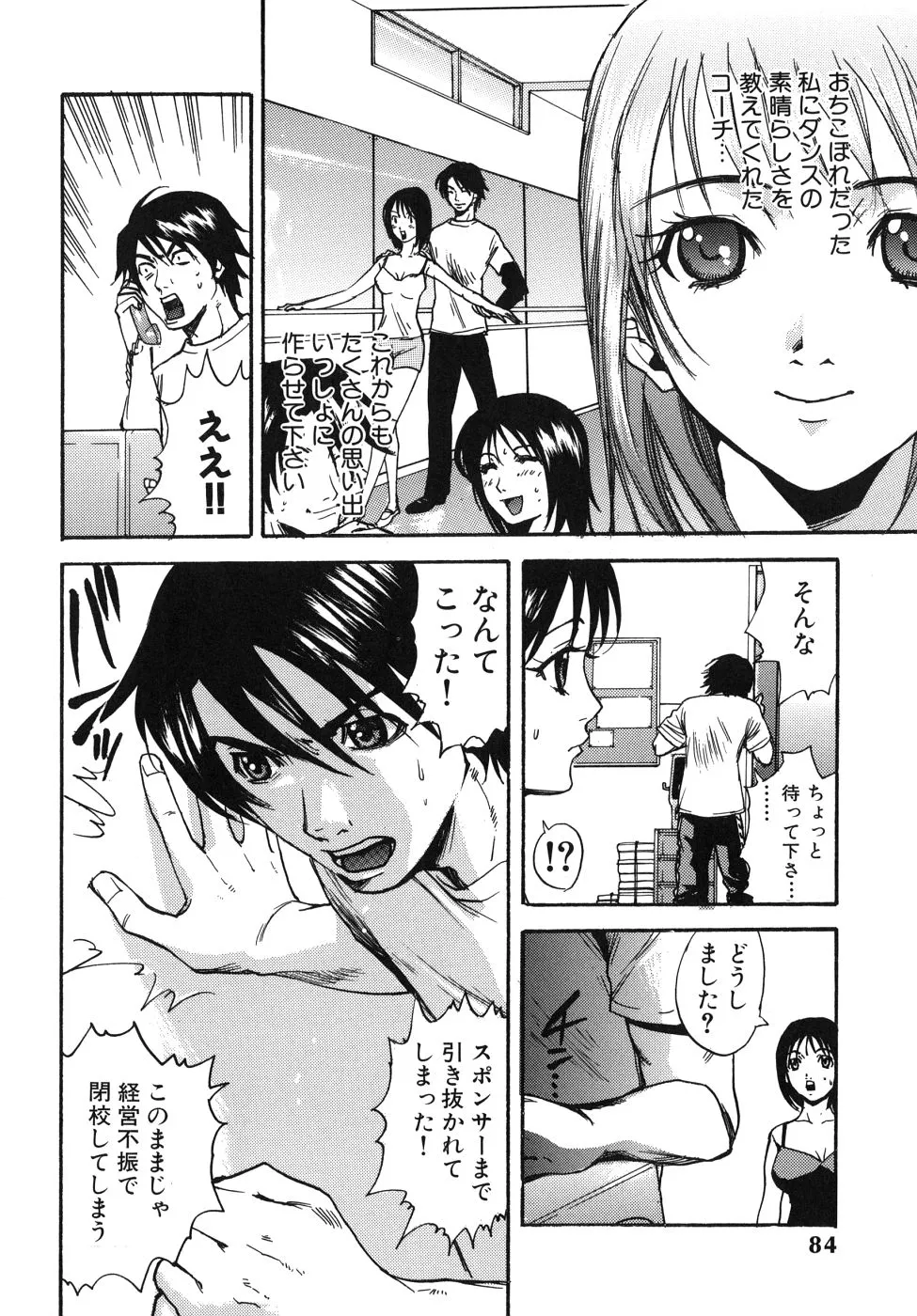Page 83