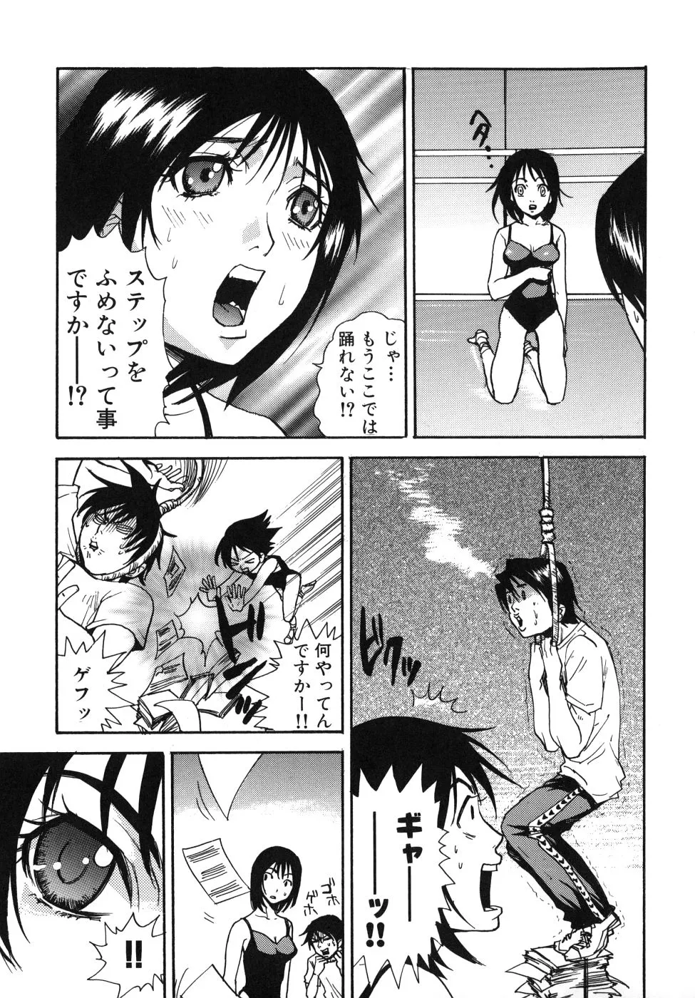 Page 84