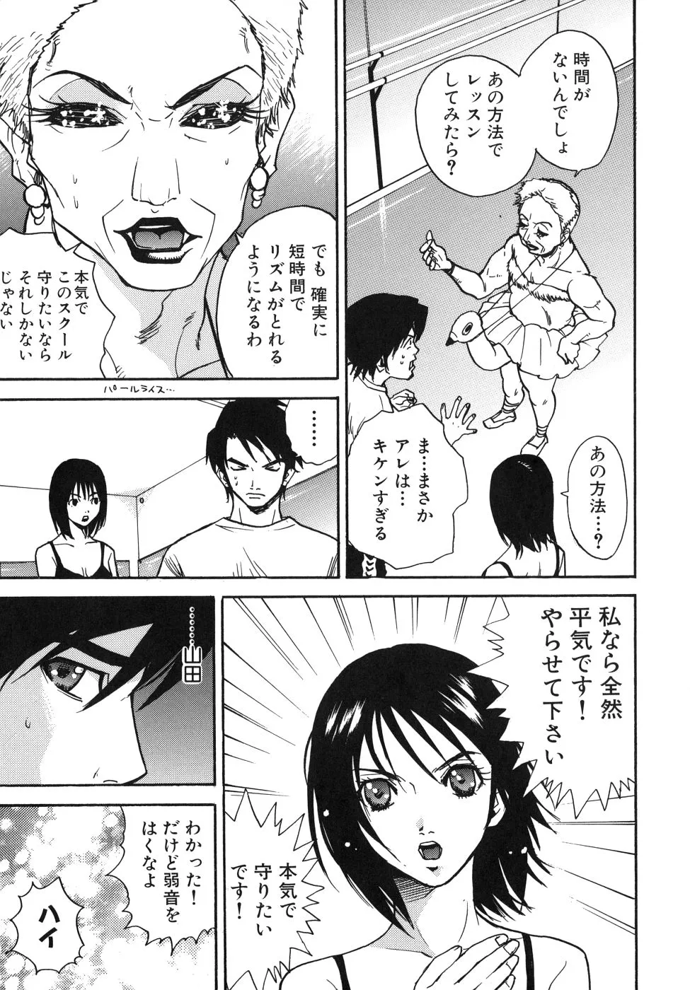 Page 90