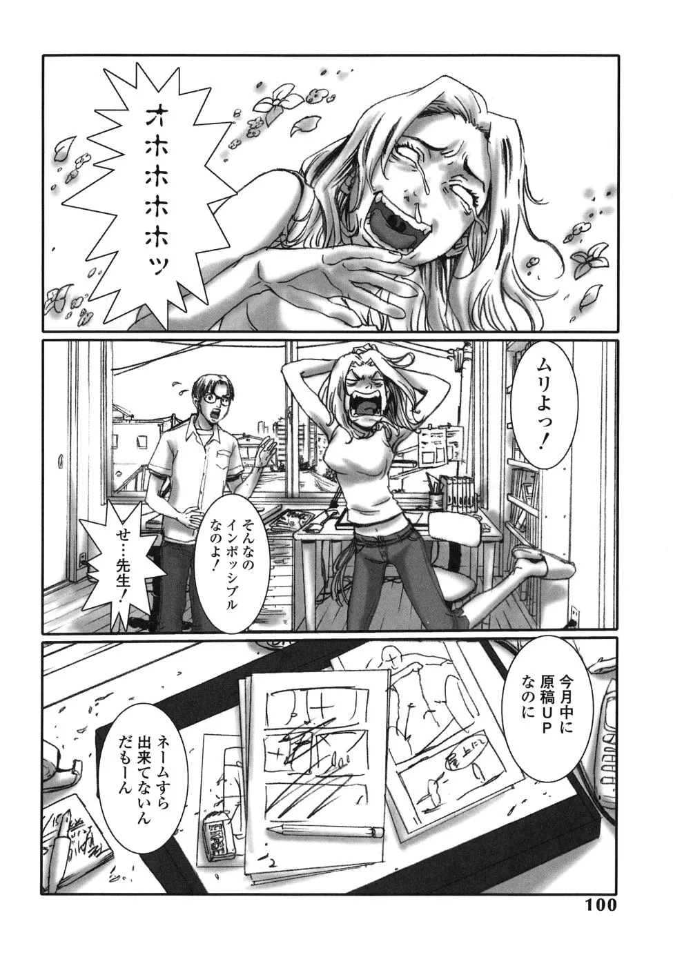 Page 99