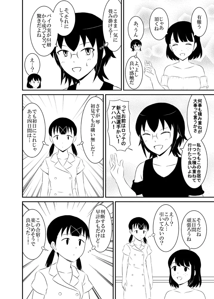 Page 174