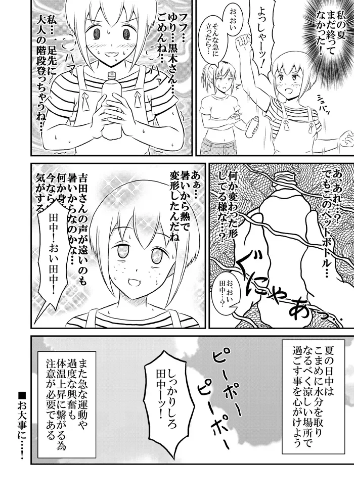 Page 197