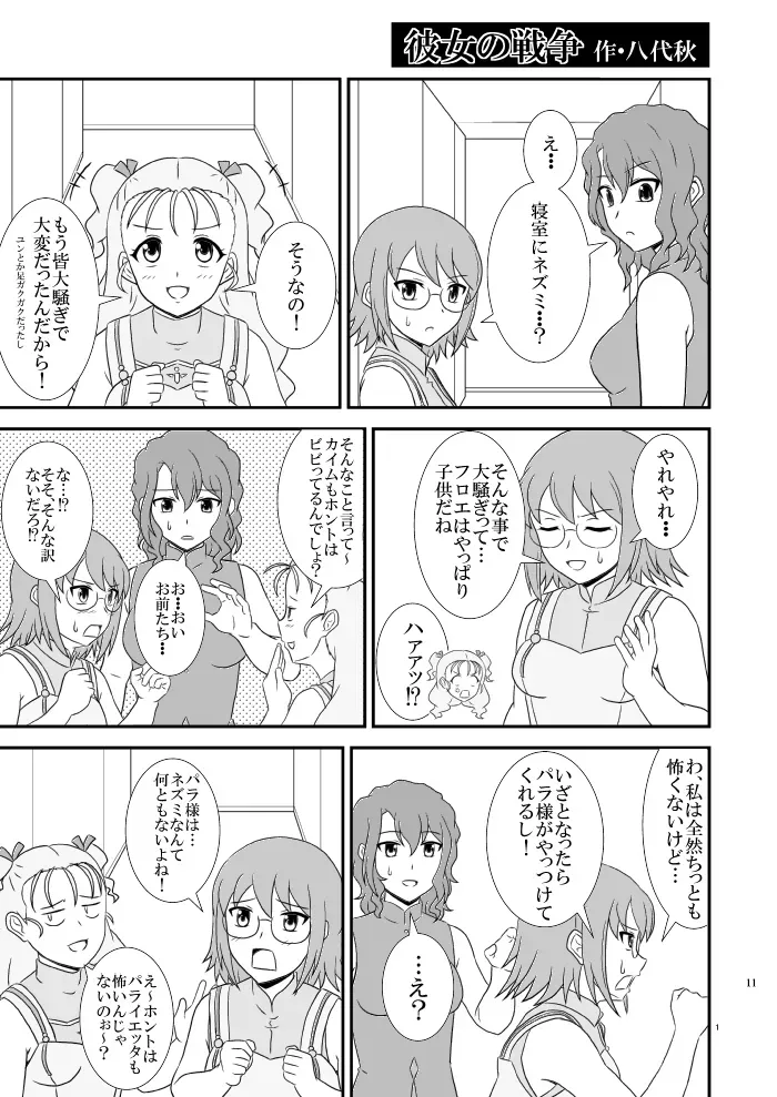 Page 216