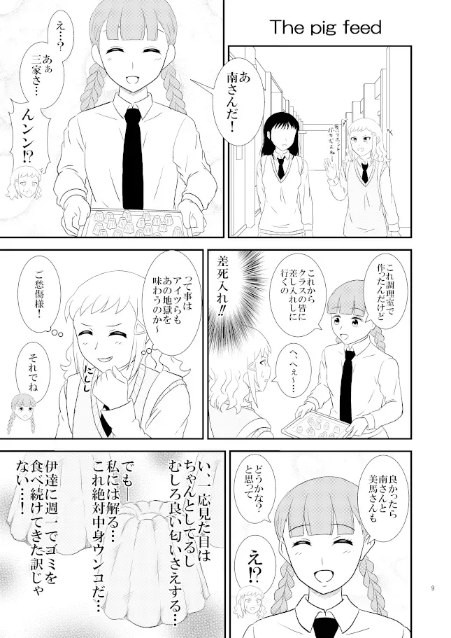 Page 228