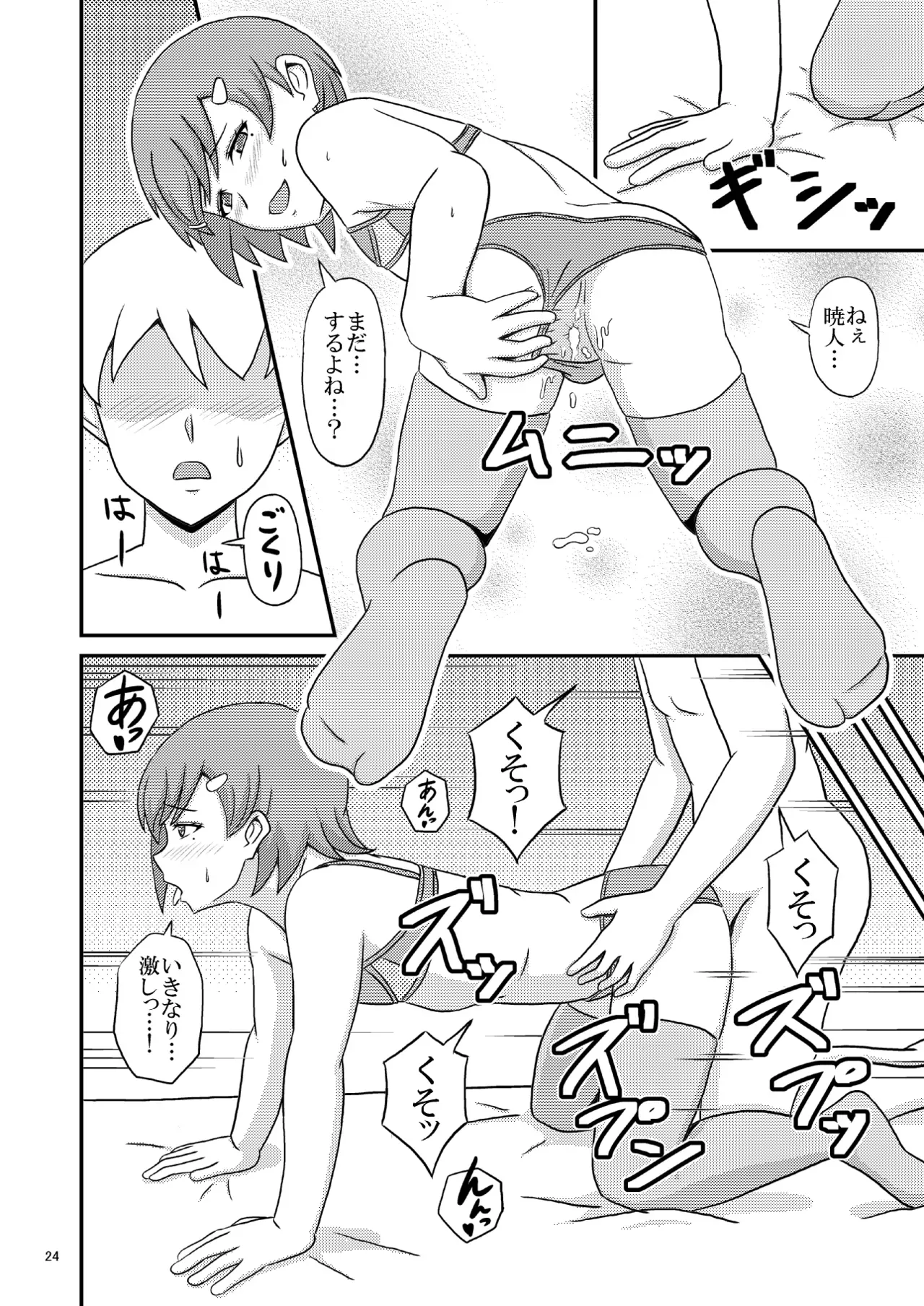 Page 262