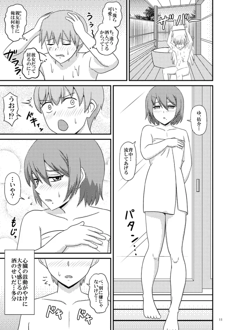 Page 311