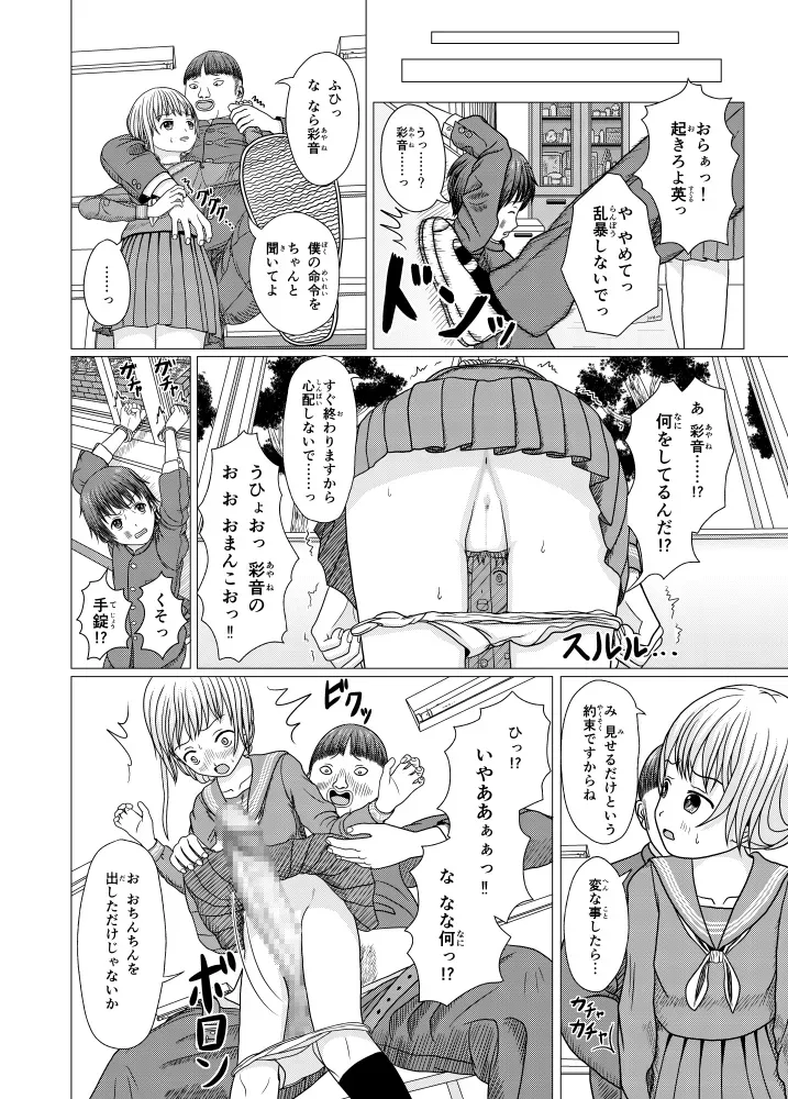 Page 109