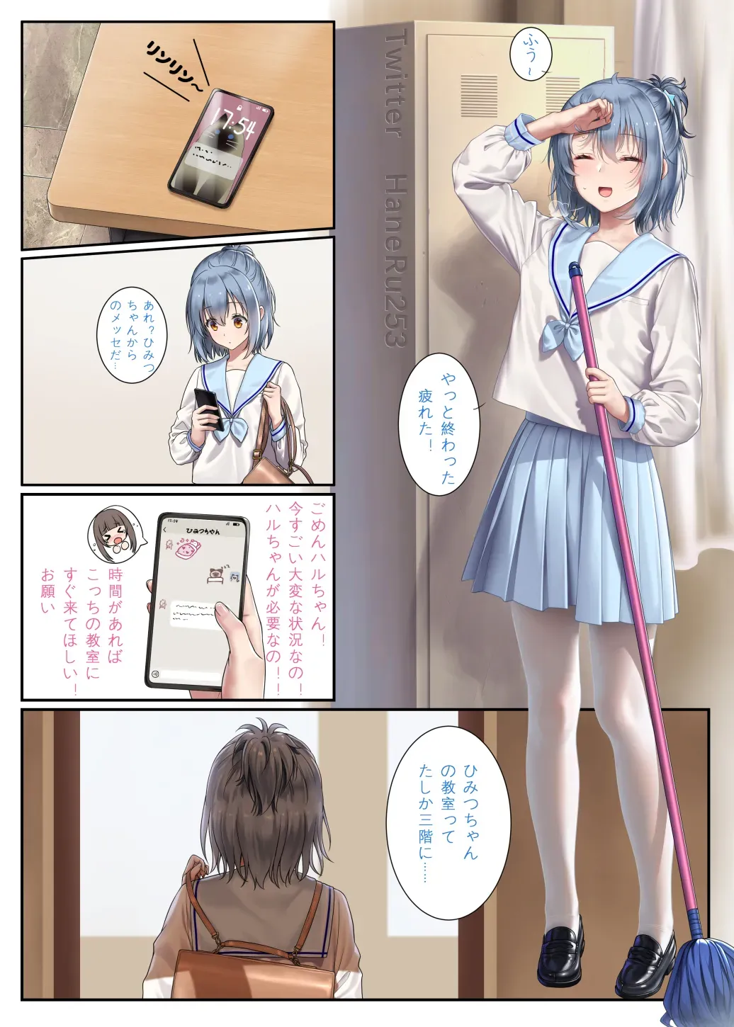 Page 255