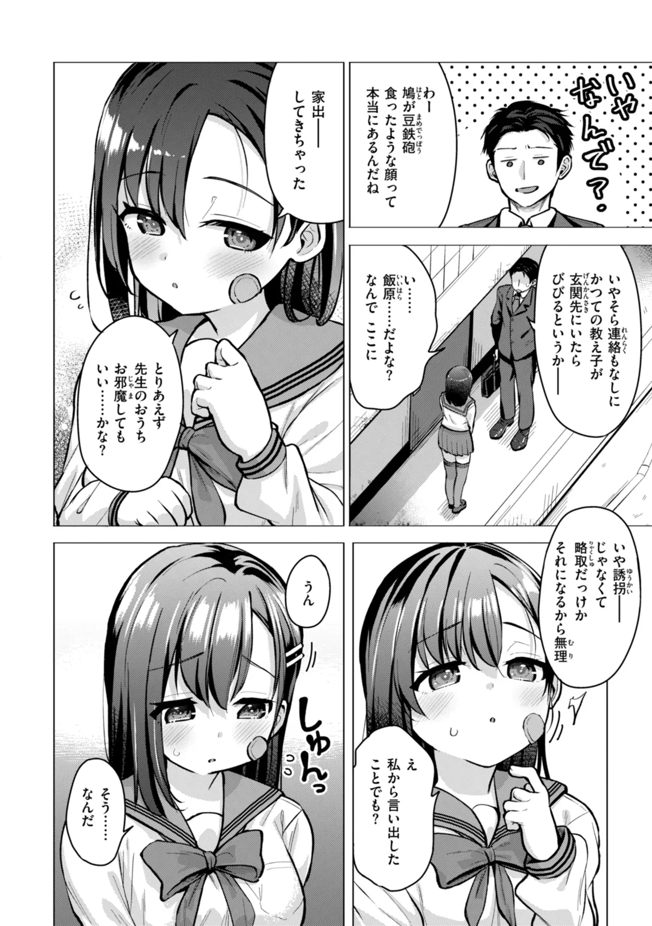 Page 69