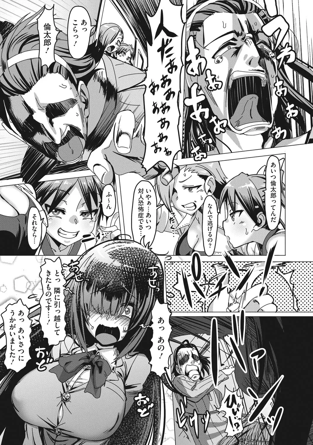 Page 199