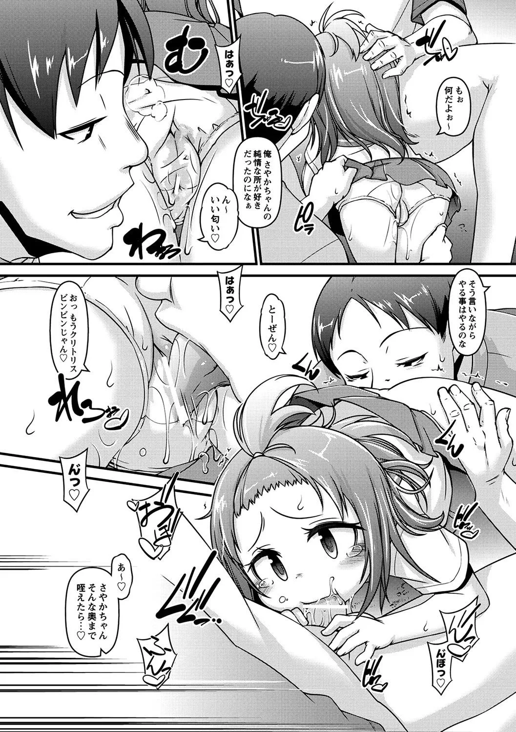 Page 143