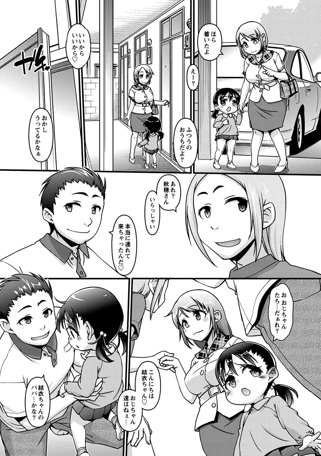 Page 158