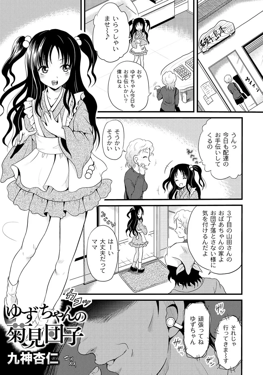 Page 176