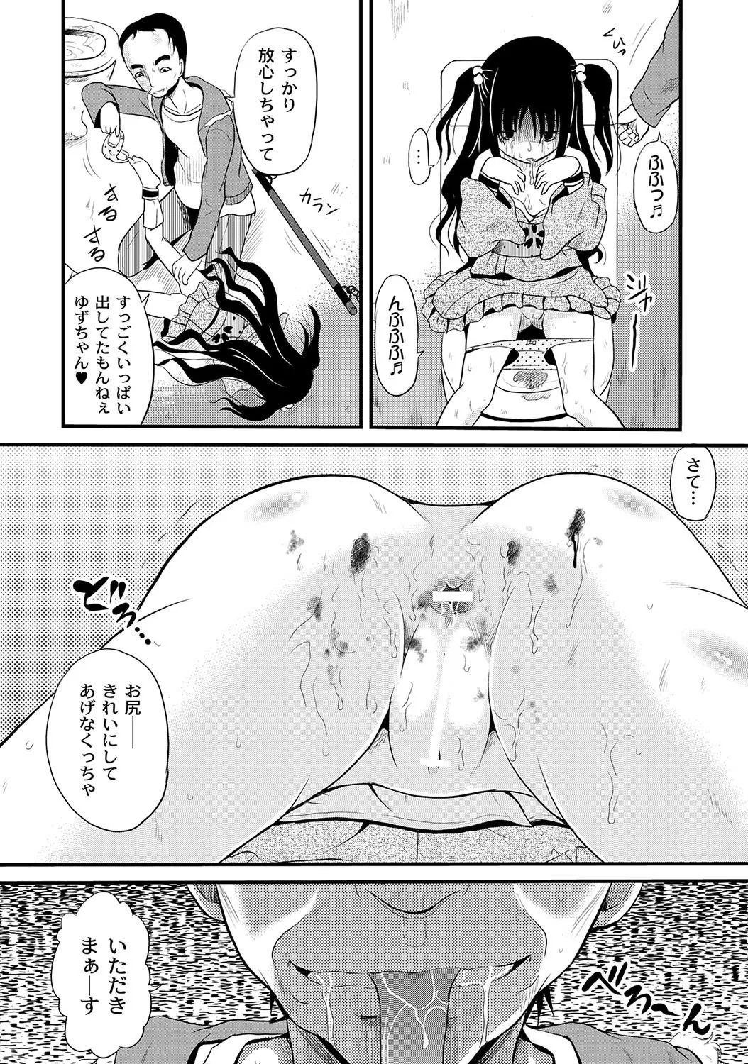 Page 195
