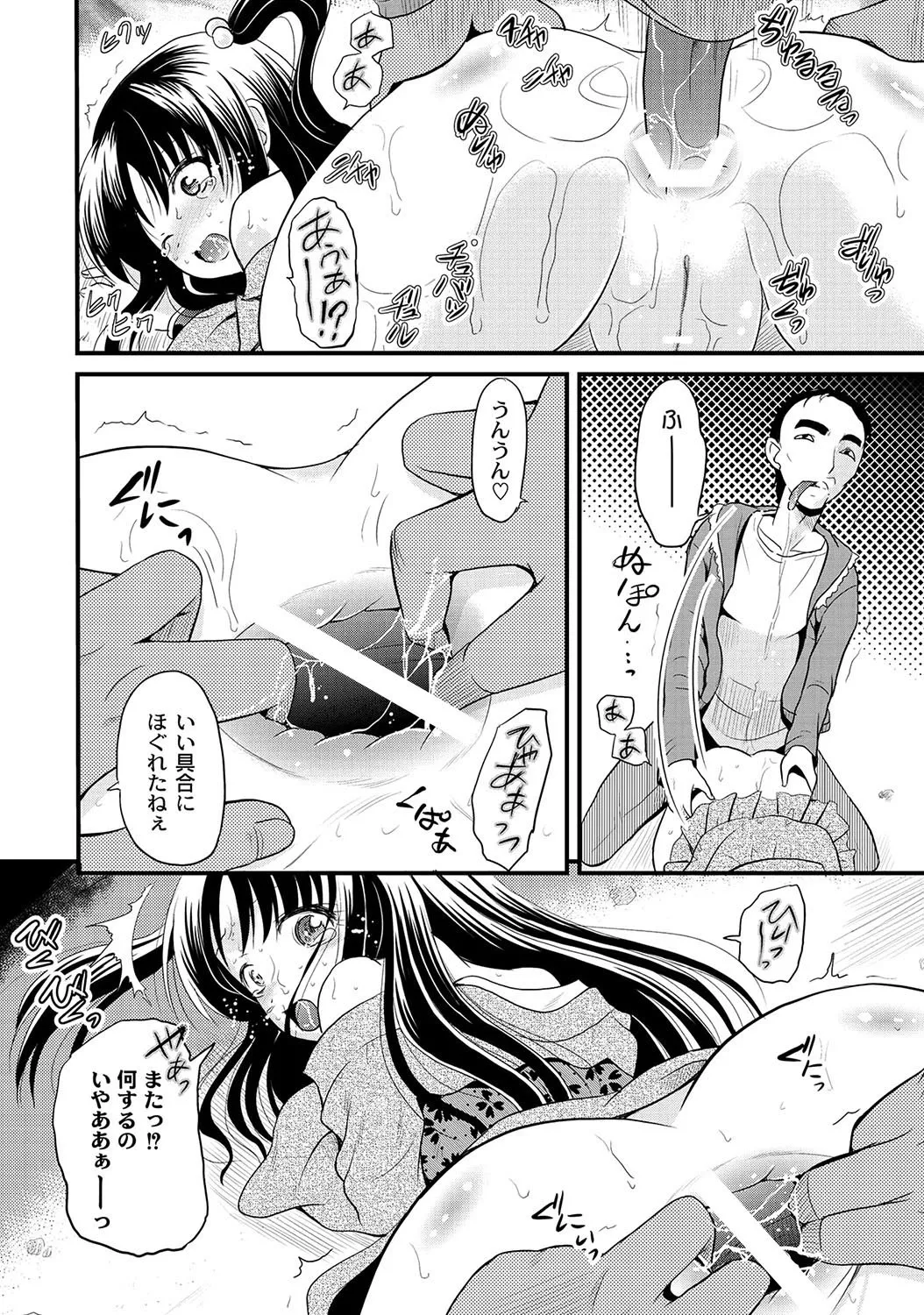 Page 197