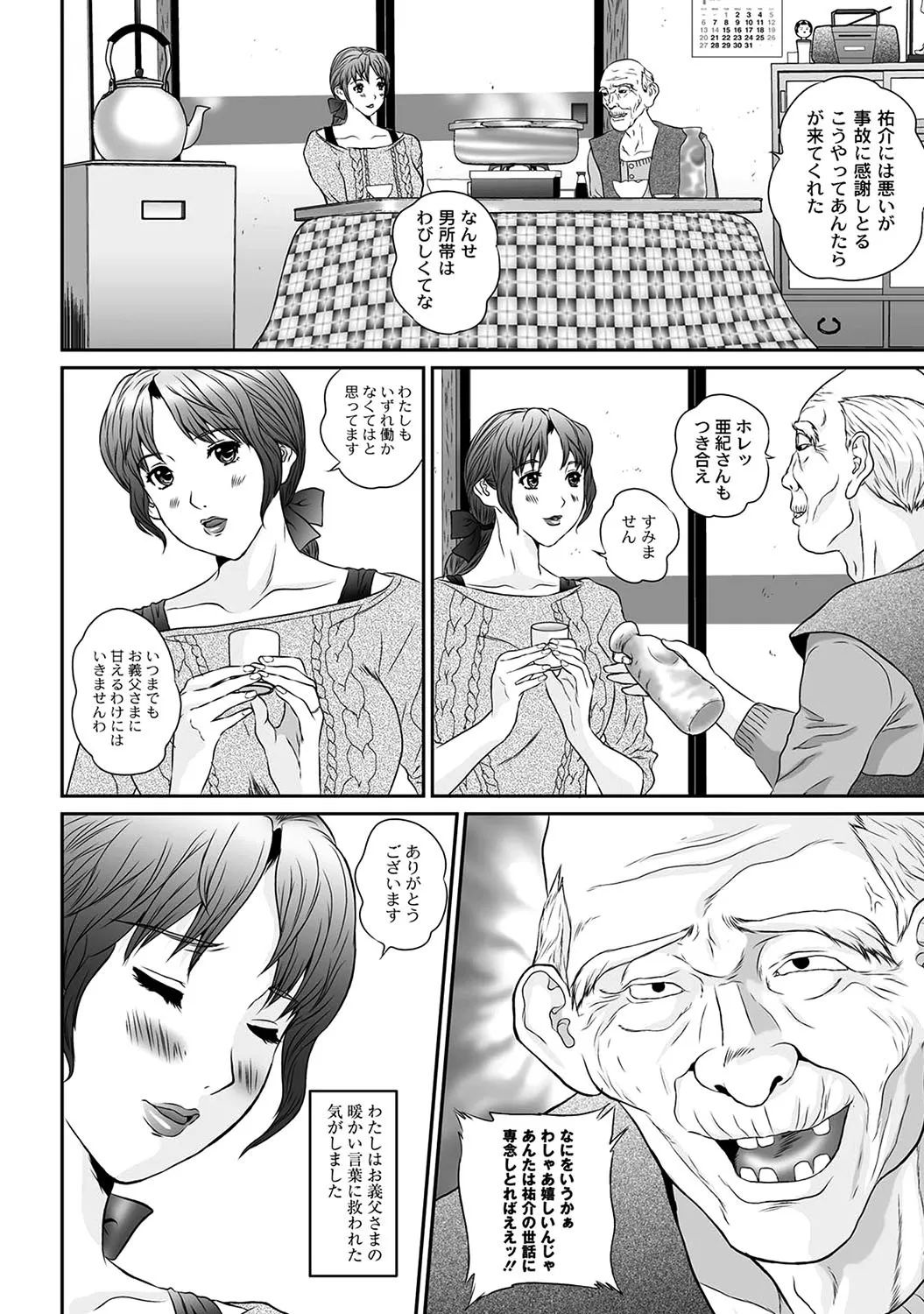 Page 207