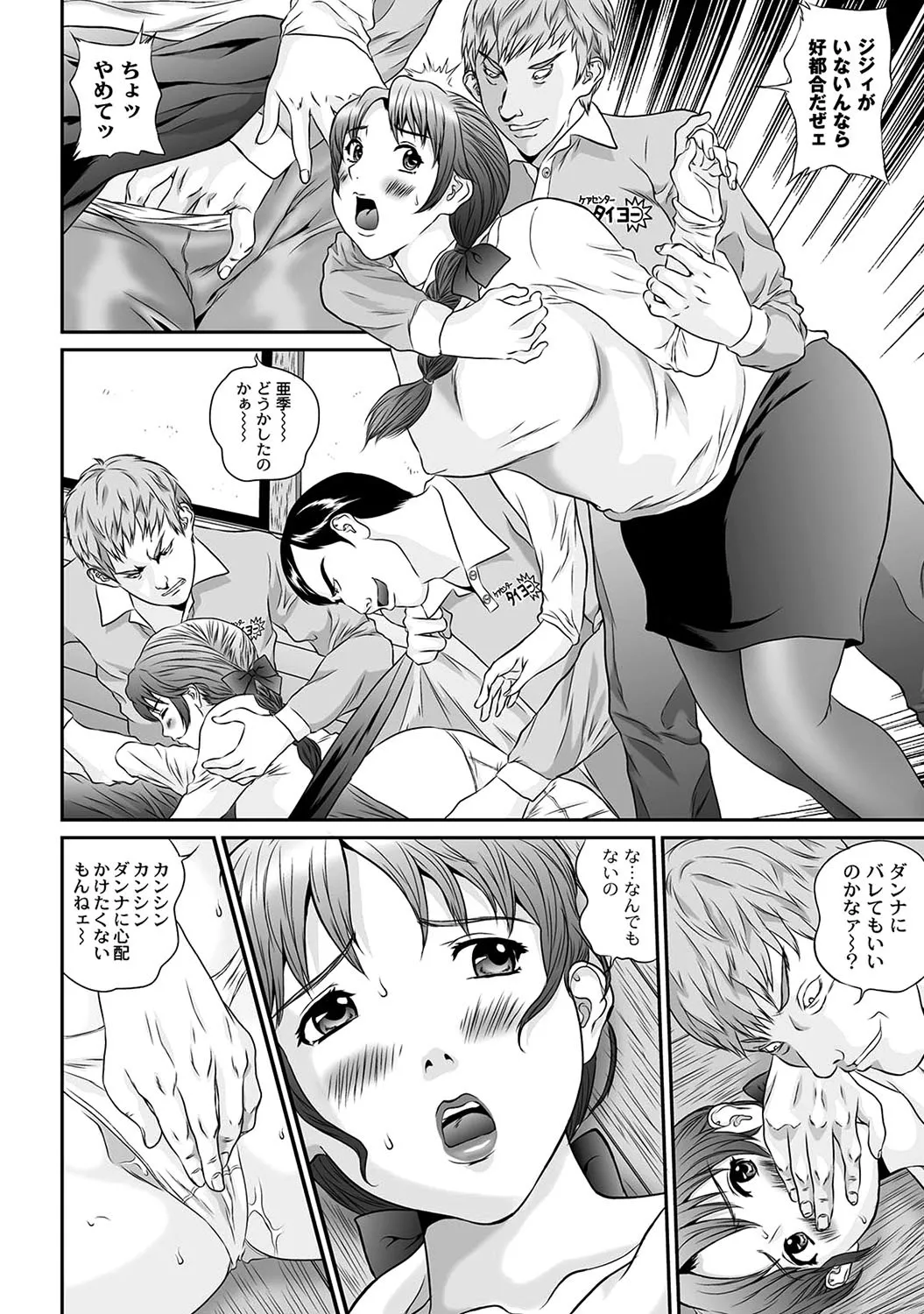 Page 211