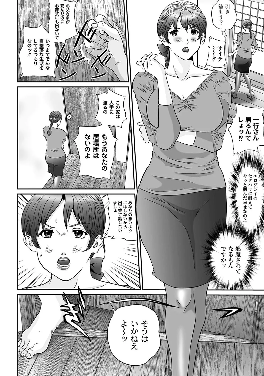 Page 243