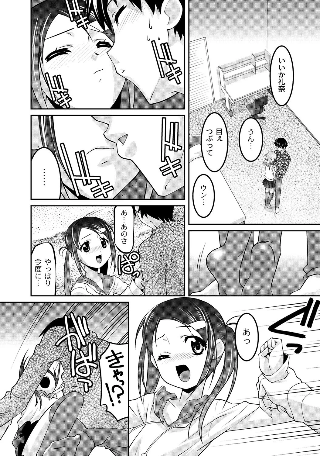 Page 259
