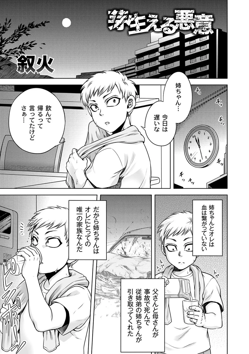 Page 316