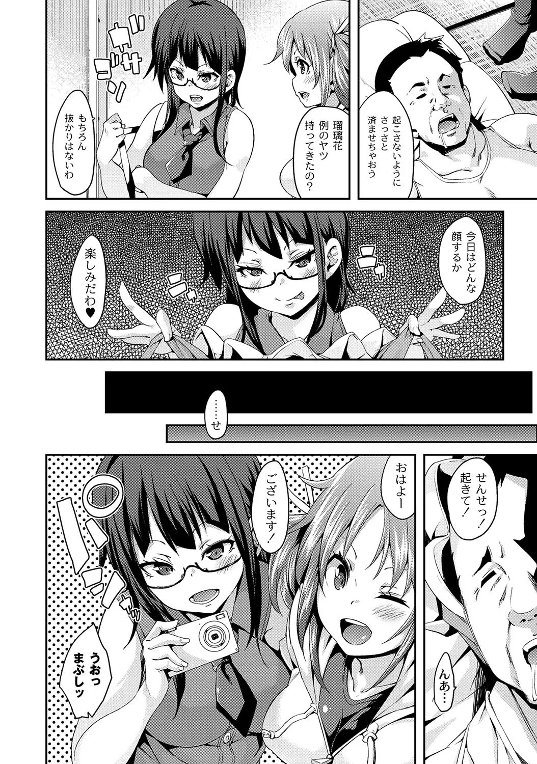 Page 51
