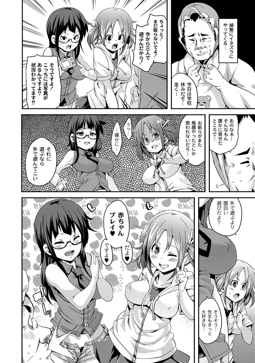 Page 53