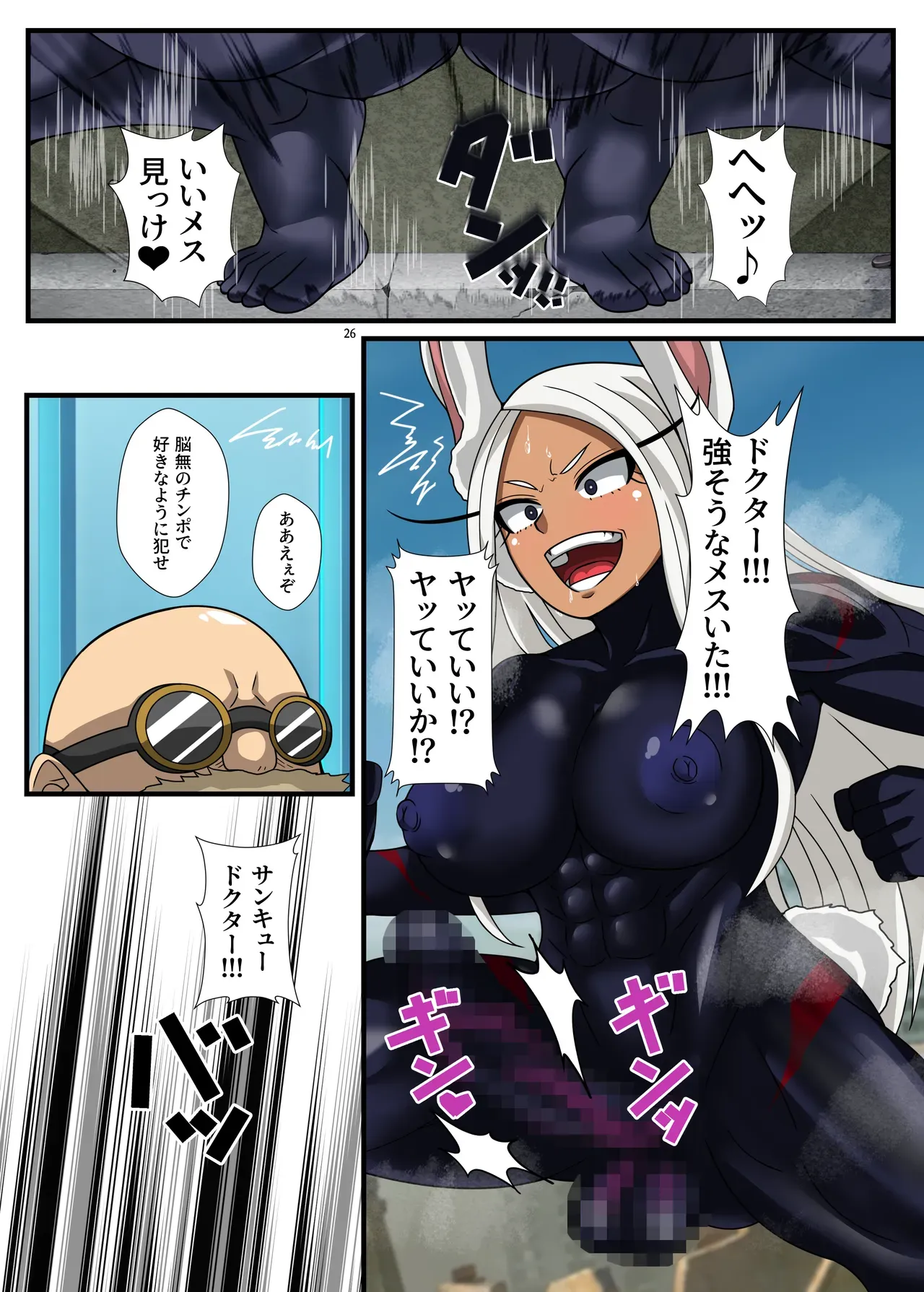 Page 25