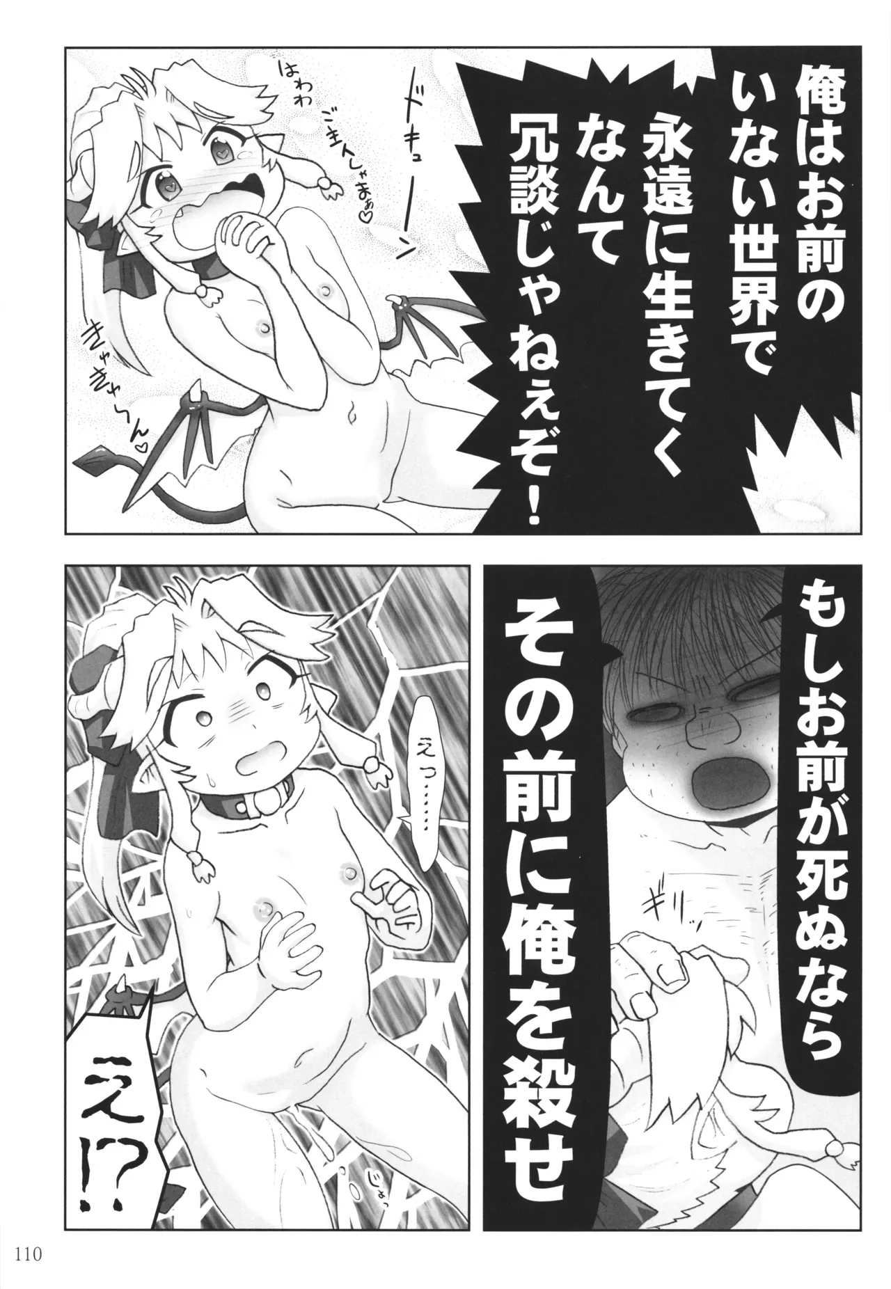 Page 108