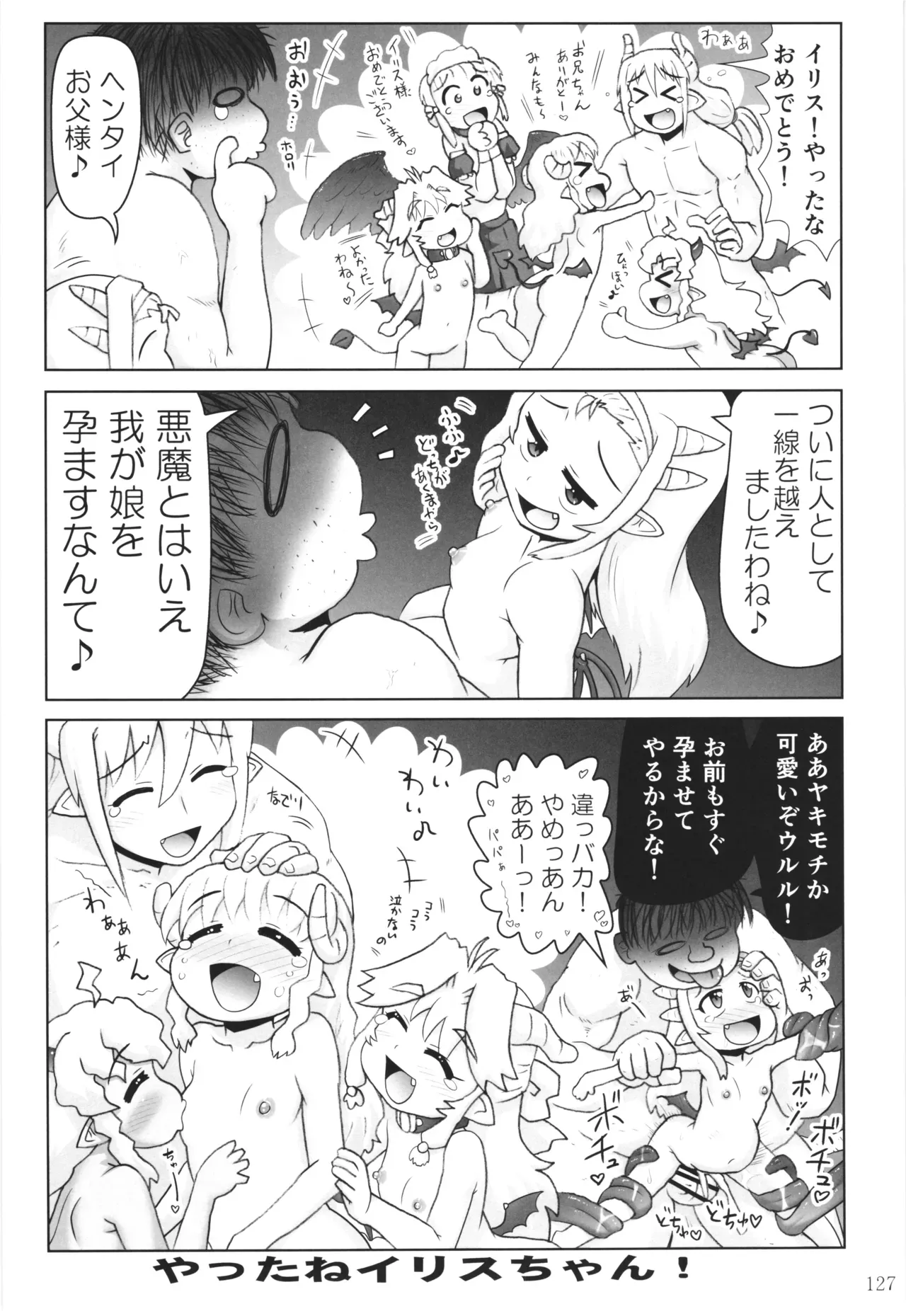 Page 125
